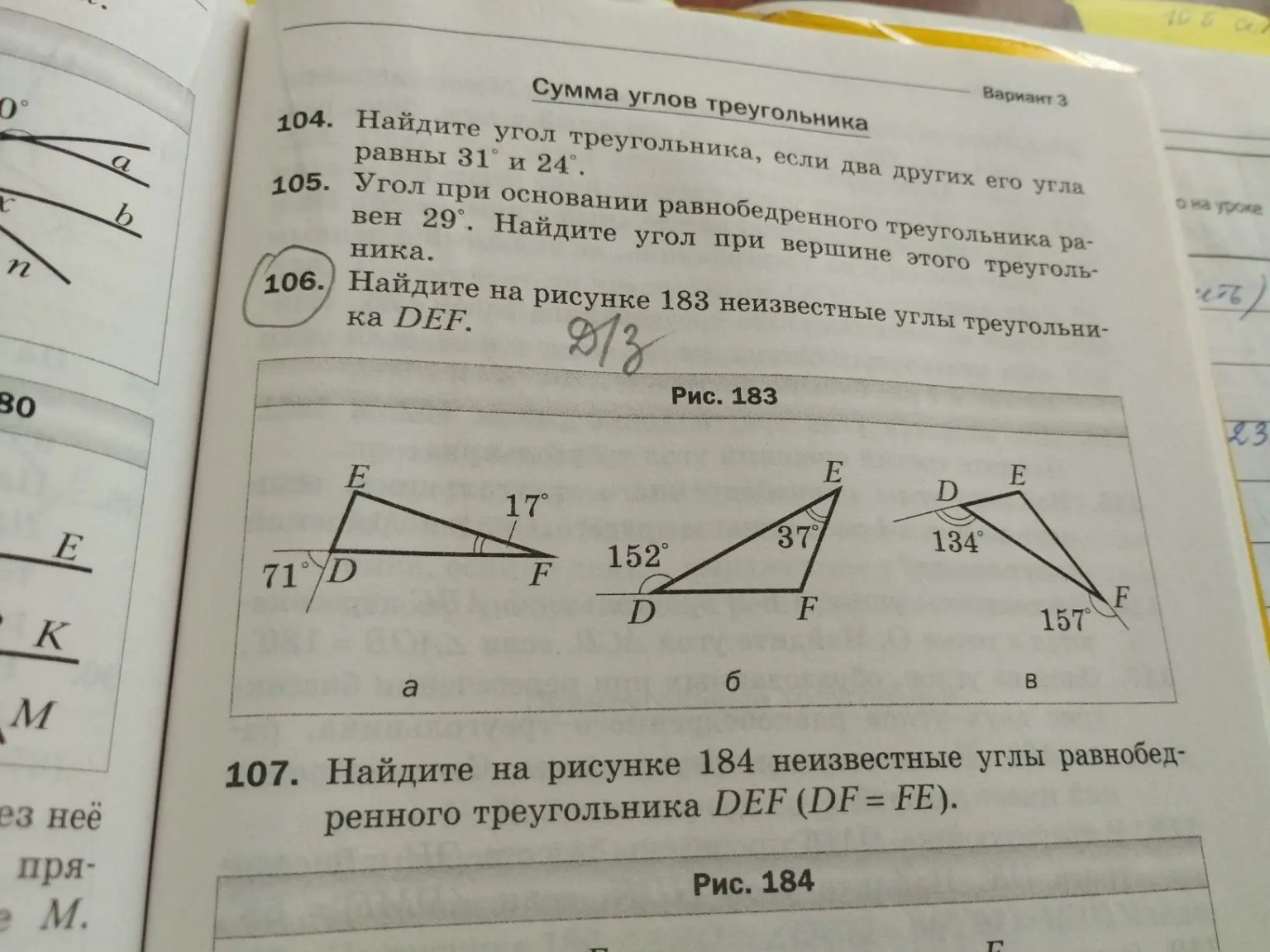 Изображение задачи: 