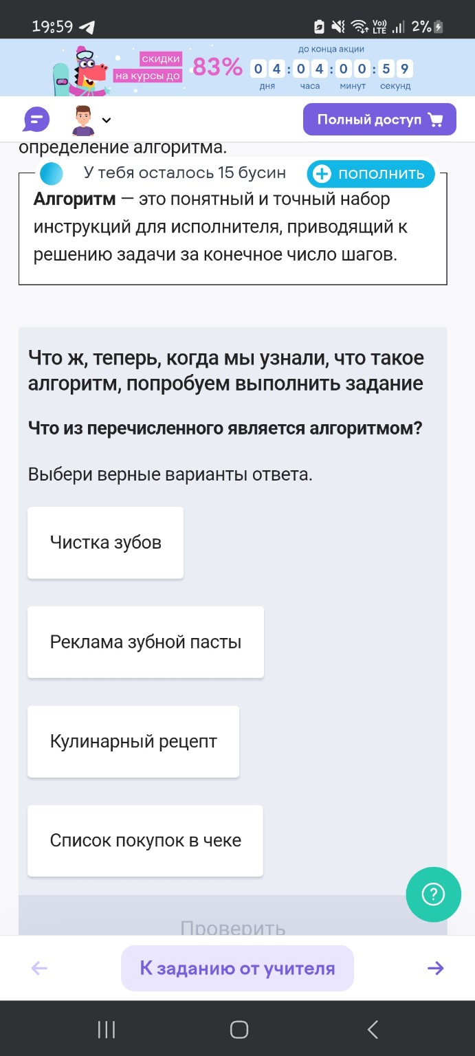 Изображение задачи: 