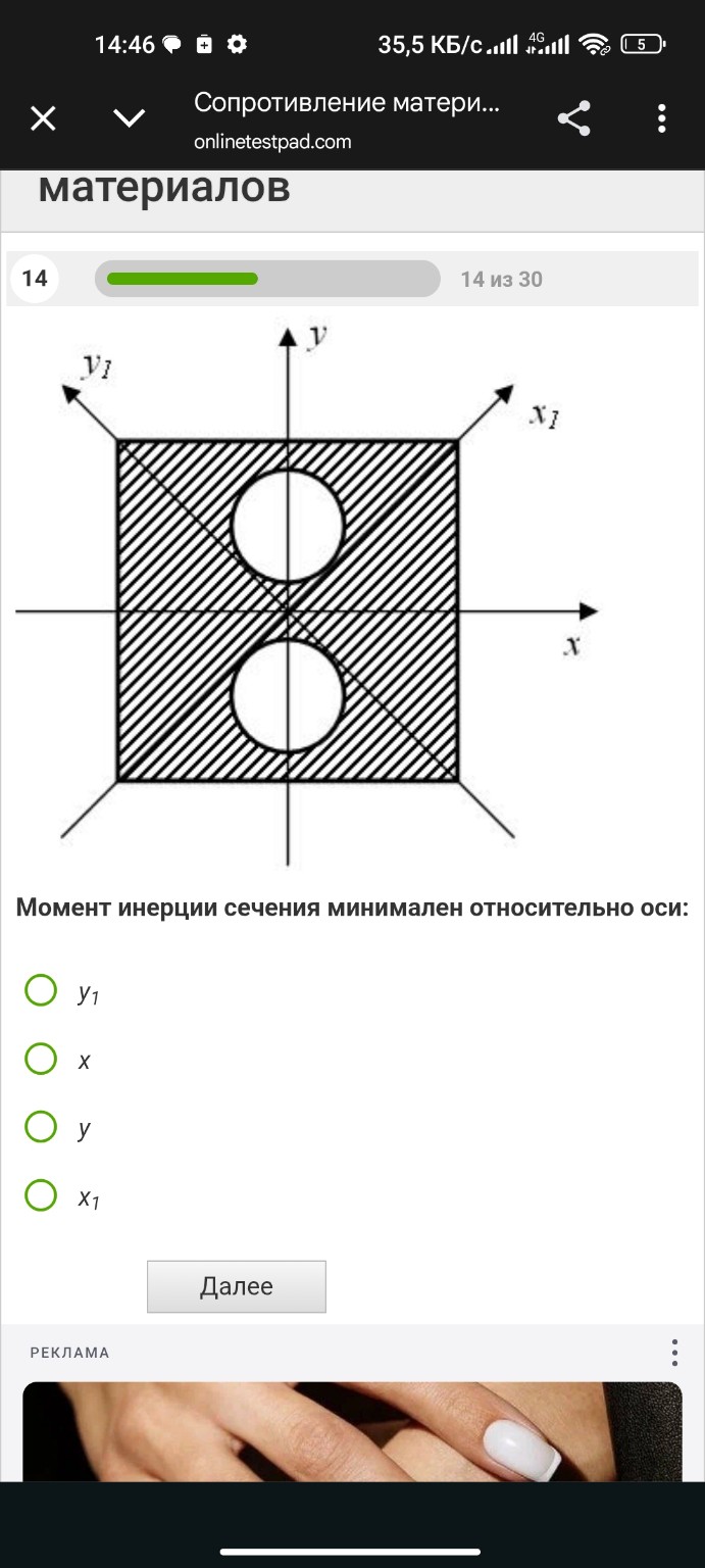 Изображение задачи: