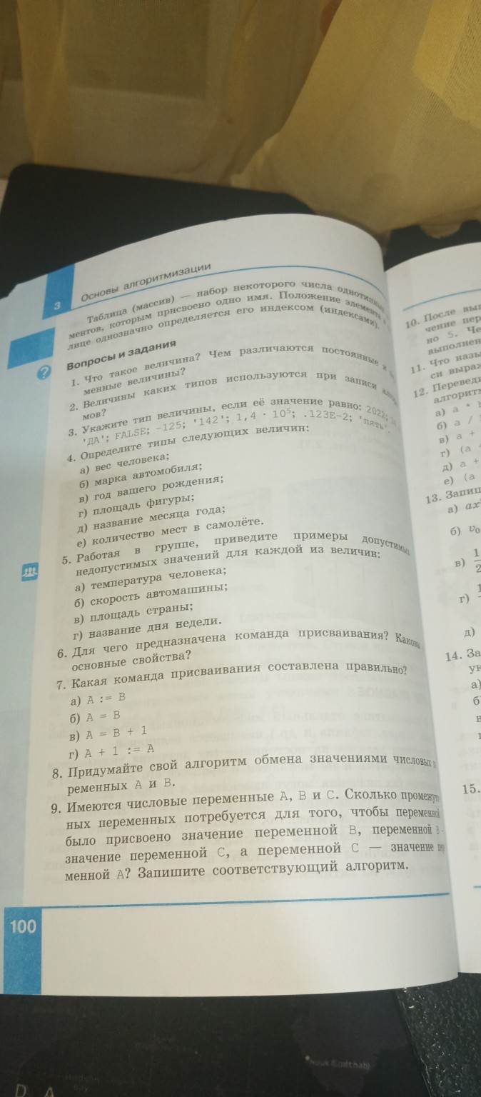 Изображение задачи: 