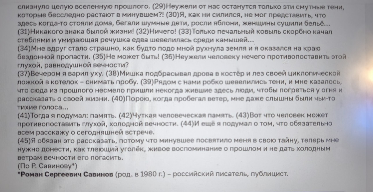 Изображение задачи: Найти правильный ответ Реши задачу: Найти правильн
