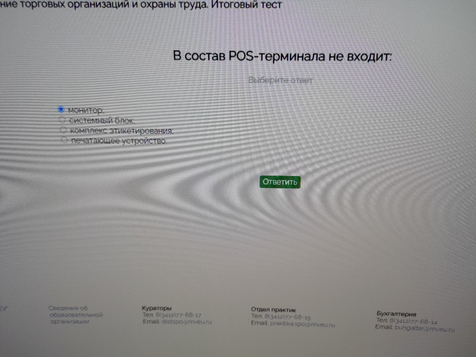 Изображение задачи: 