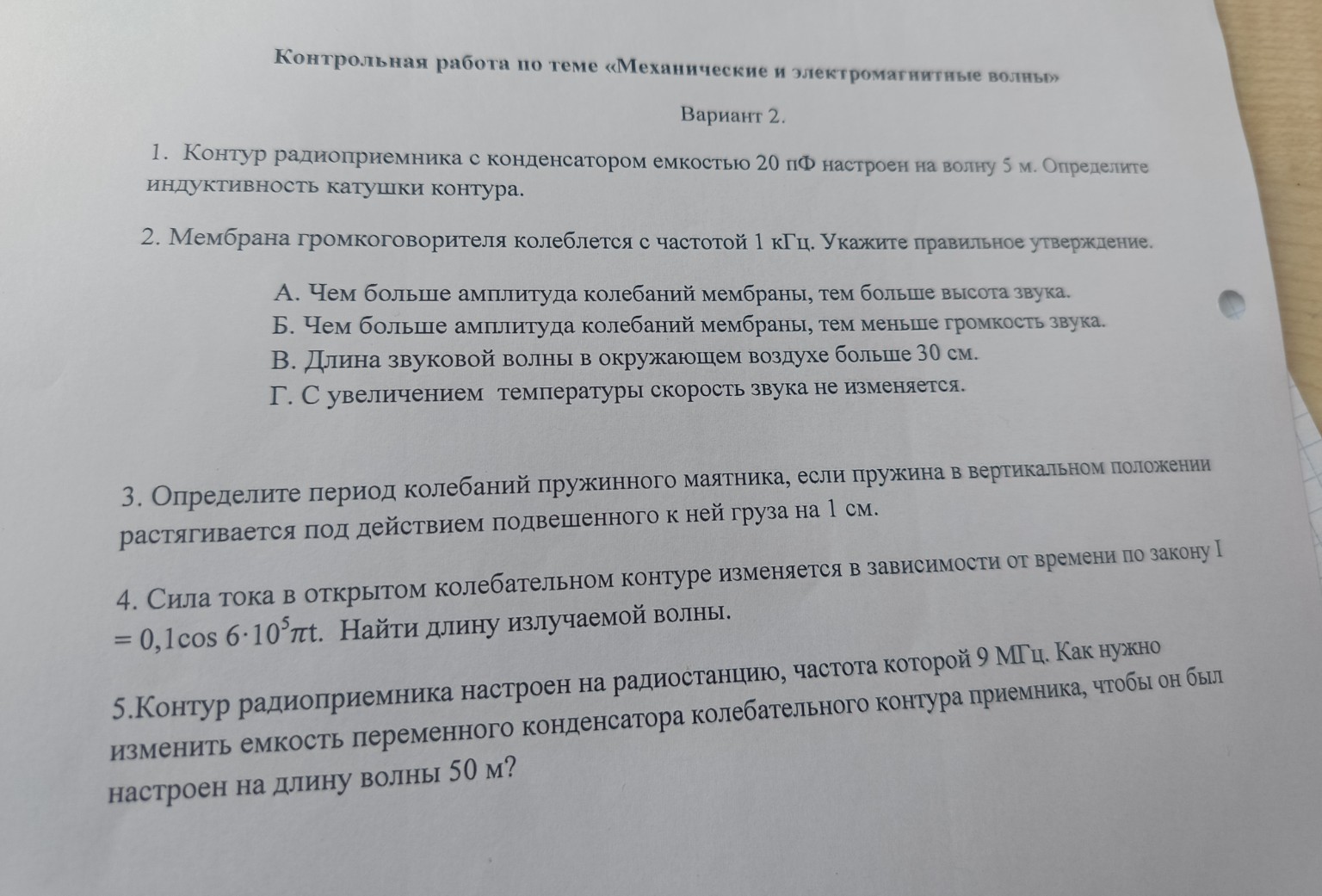 Изображение задачи: Реши задачу: Реши задачу с дано и системой си