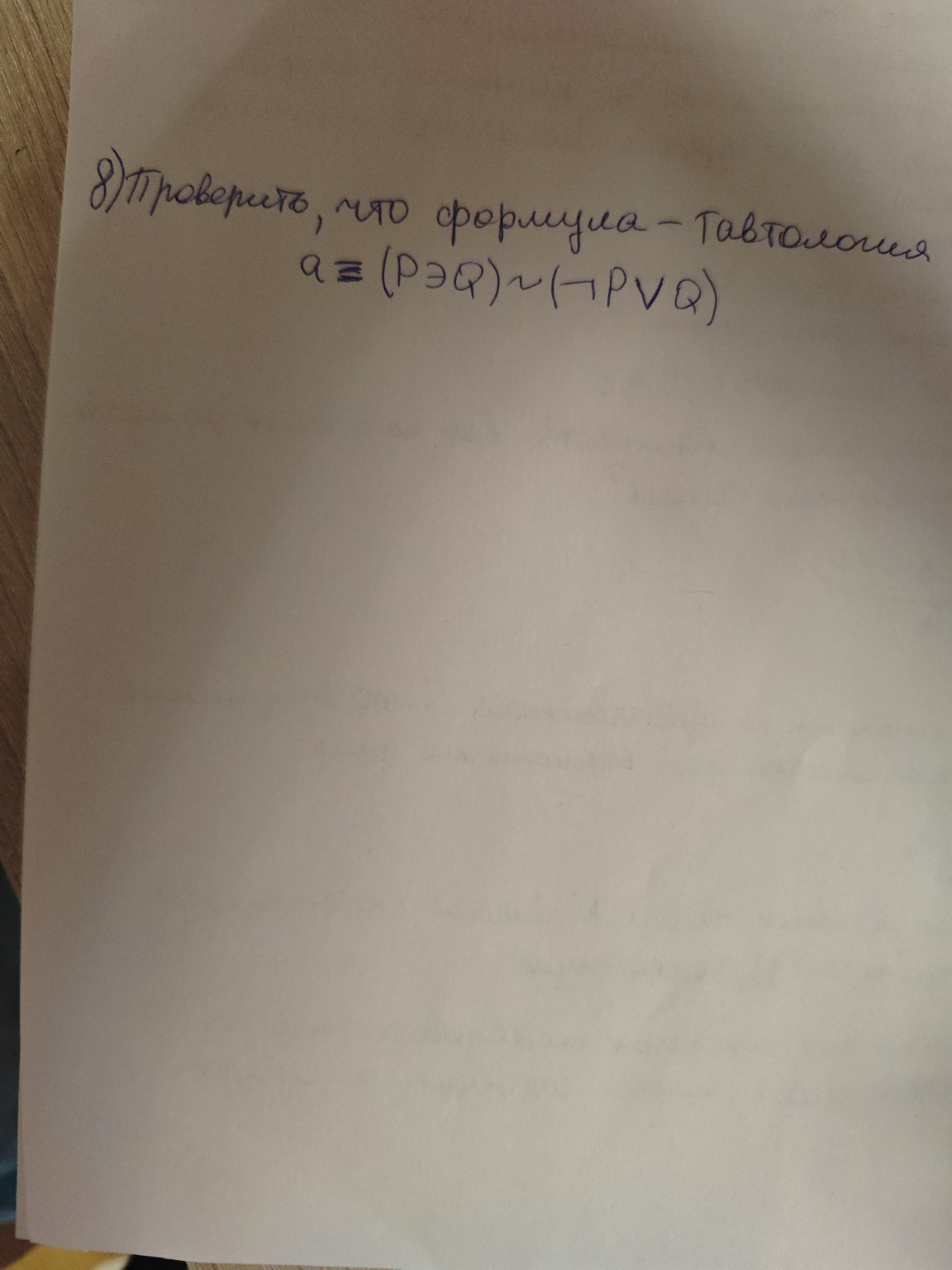 Изображение задачи: