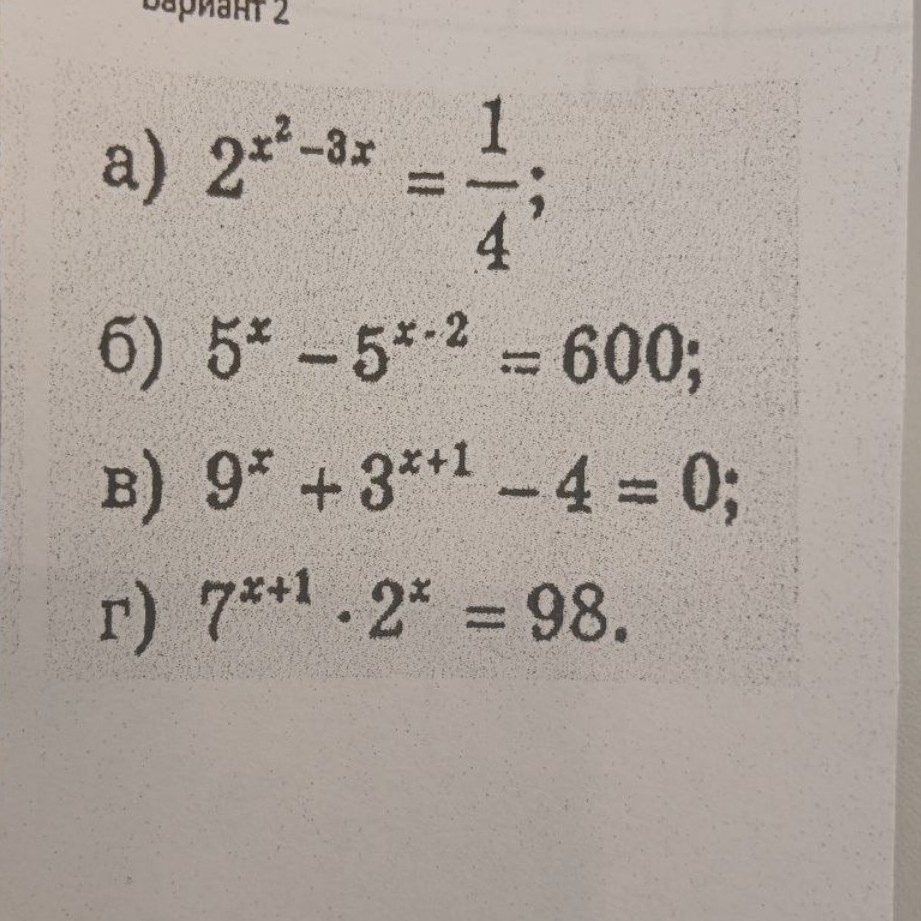 Изображение задачи: 