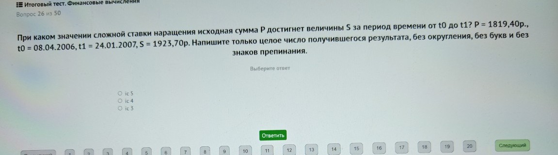 Изображение задачи: 