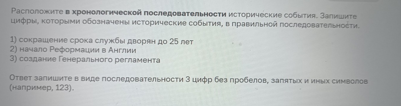 Изображение задачи: Найти правильный ответ Найти правильный ответ На