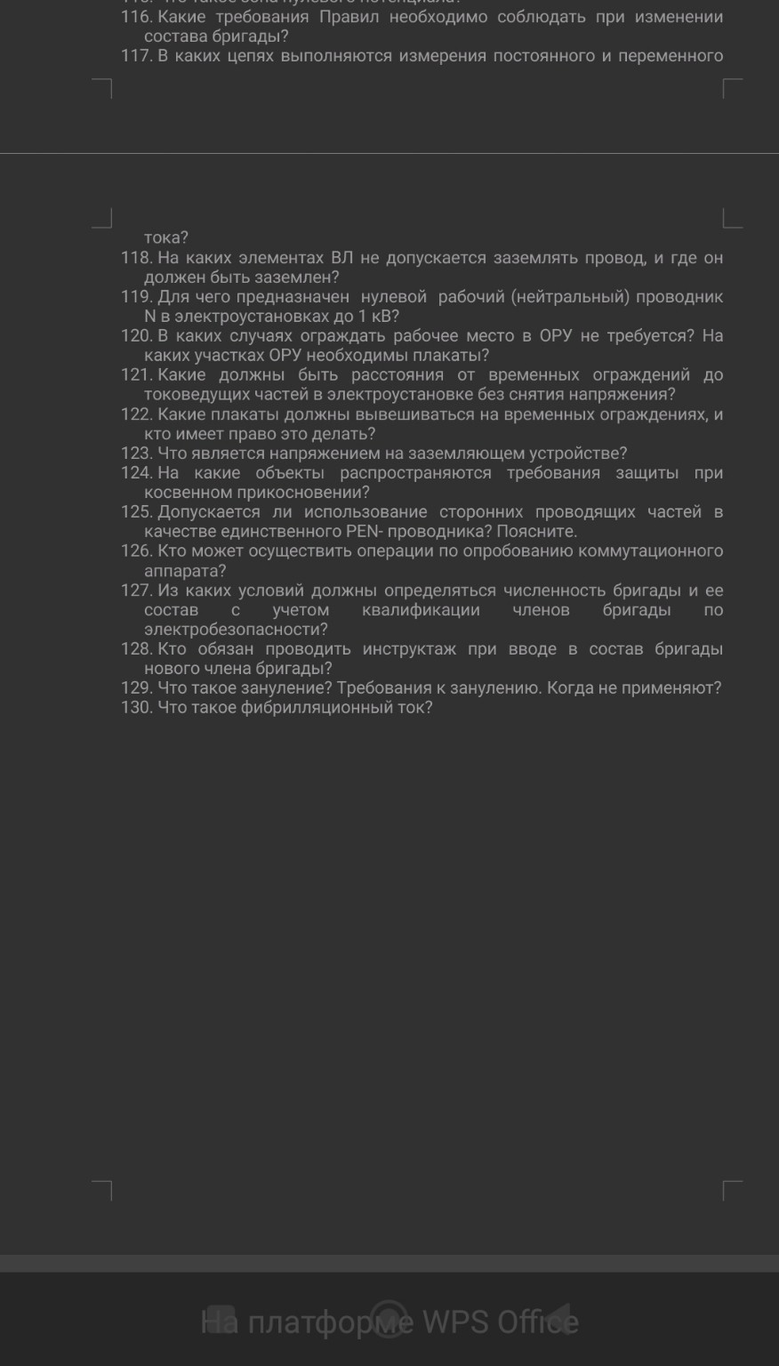 Изображение задачи: Ответь кратко на вопросы