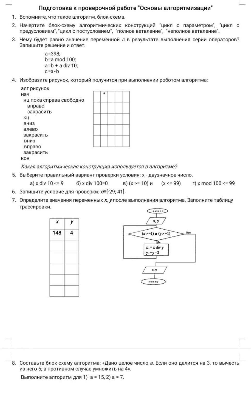 Изображение задачи: 