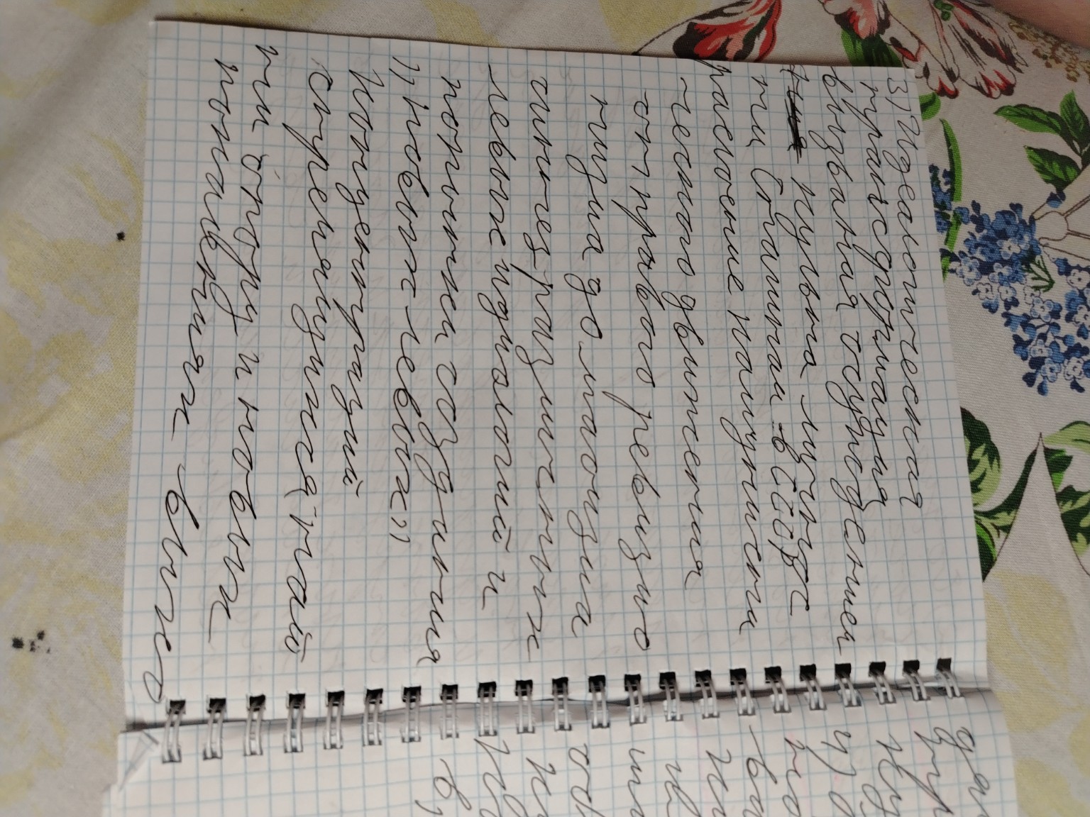 Изображение задачи: Напиши текст