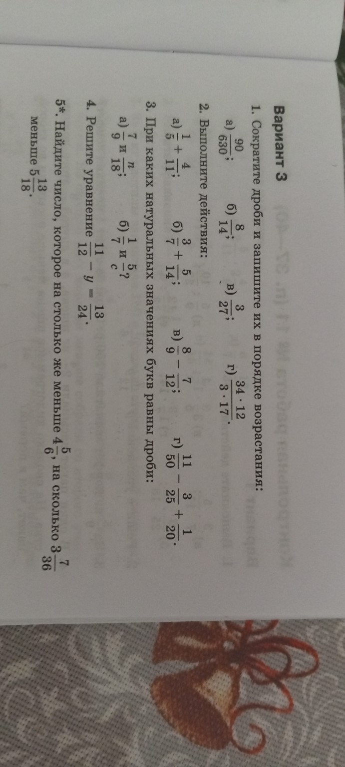 Изображение задачи: