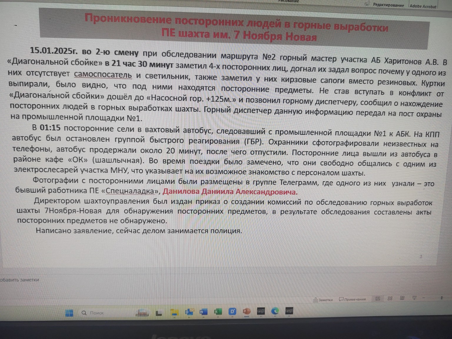 Изображение задачи: Сделай доклад по следующему плану Реши задачу: Отк