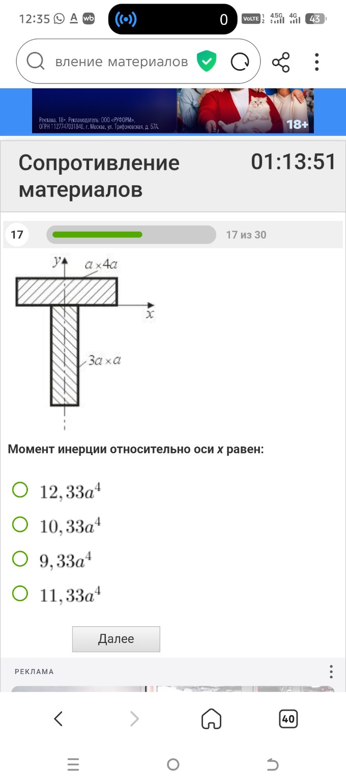 Изображение задачи: 
