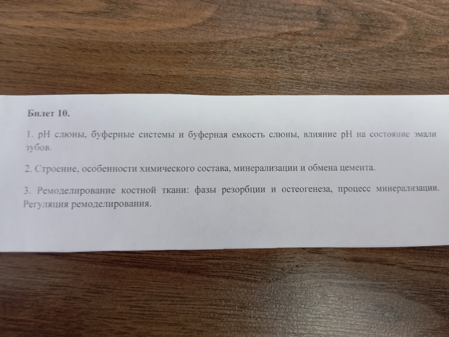 Изображение задачи: Реши задачу: Ответить на вопросы, написав где возм