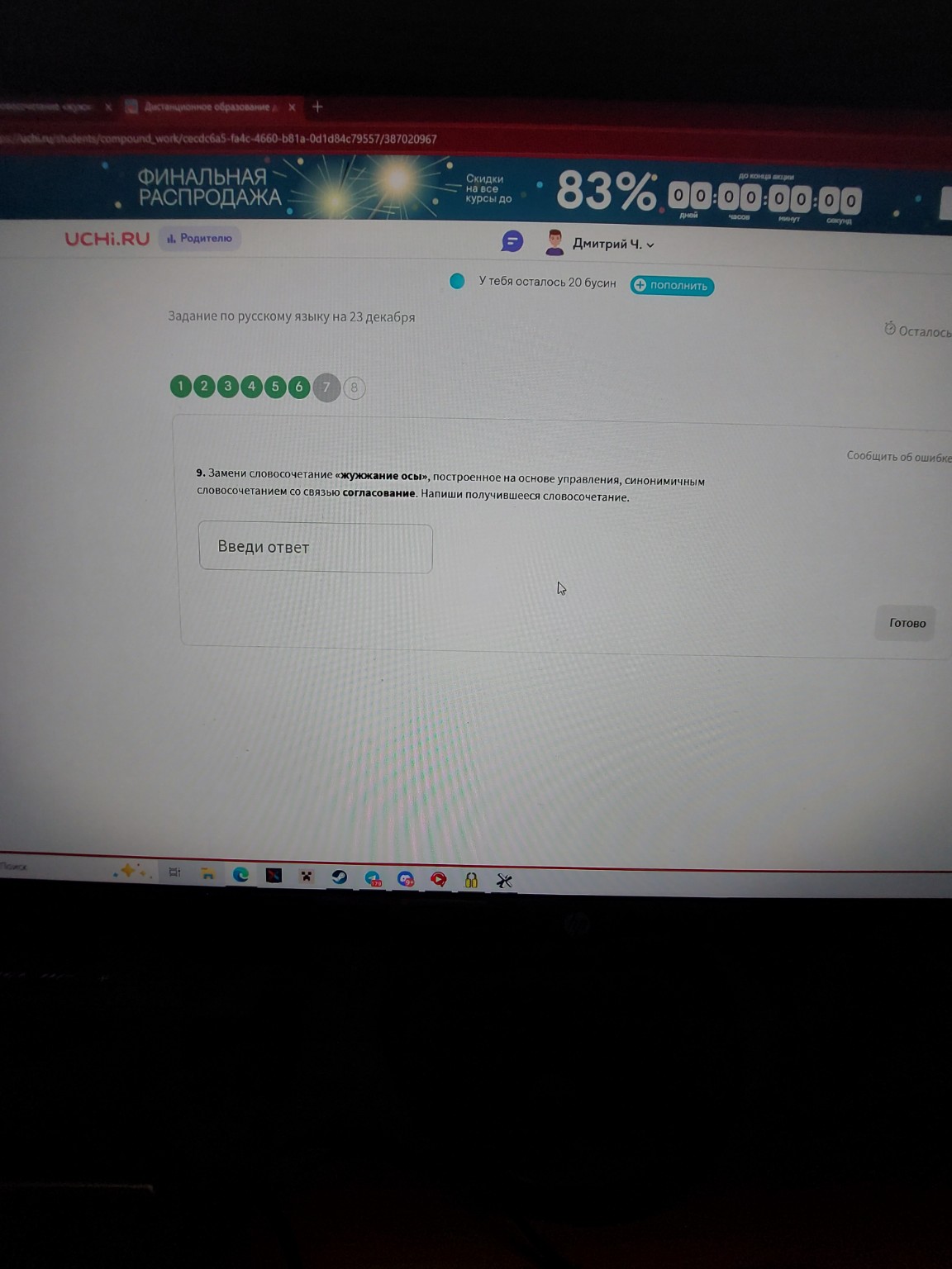 Изображение задачи: