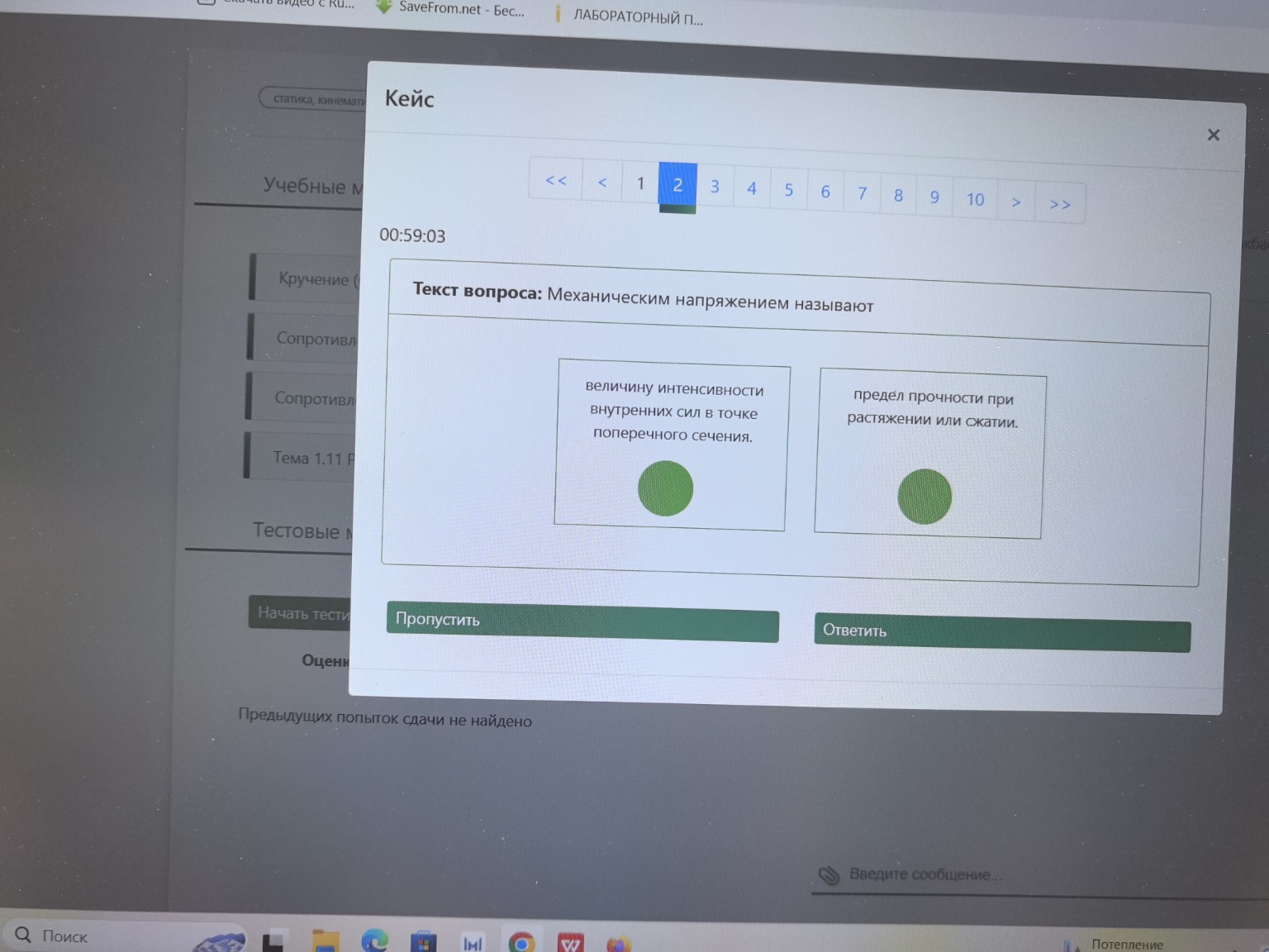 Изображение задачи: 