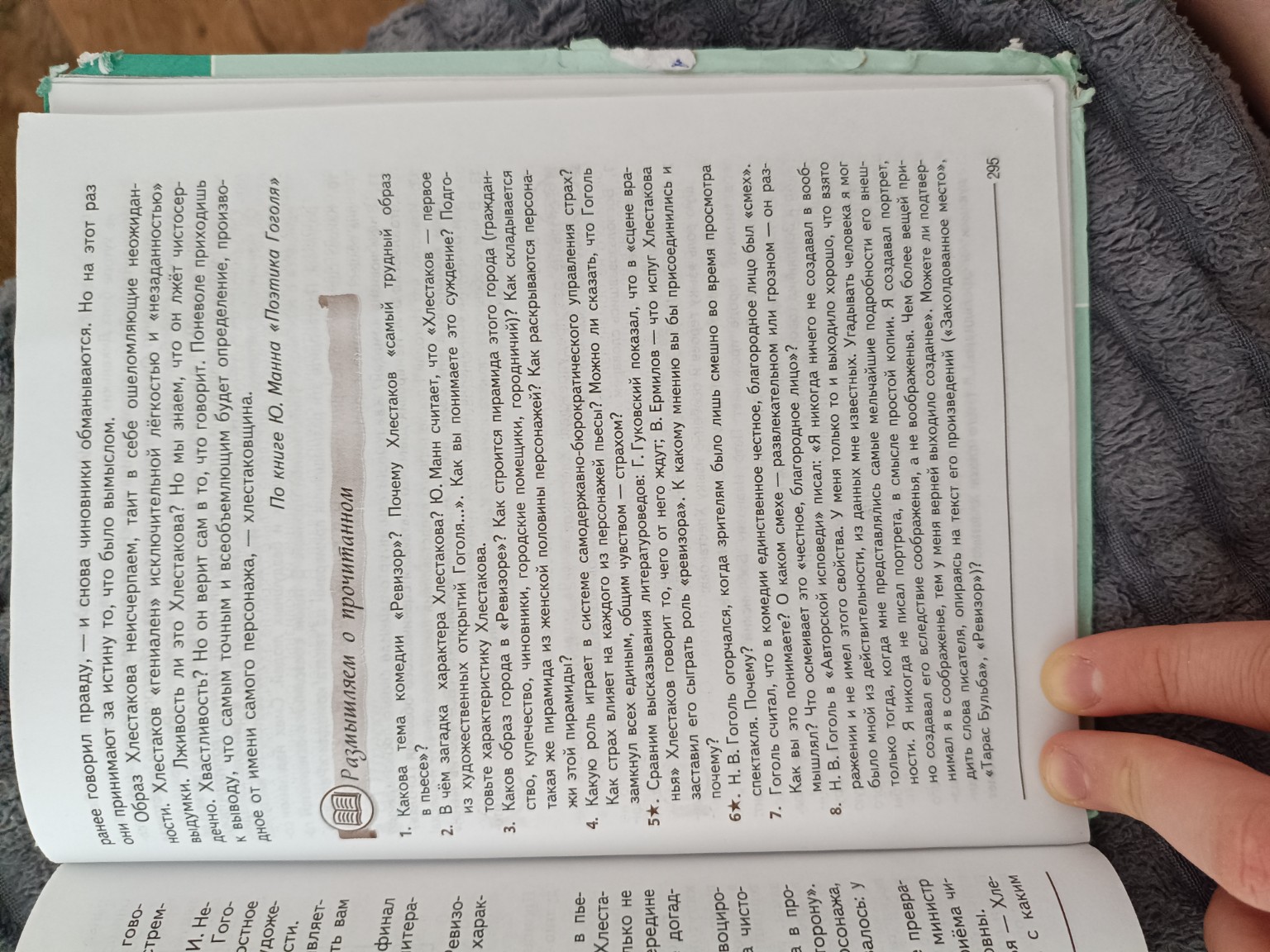 Изображение задачи: Ответь на вопросы