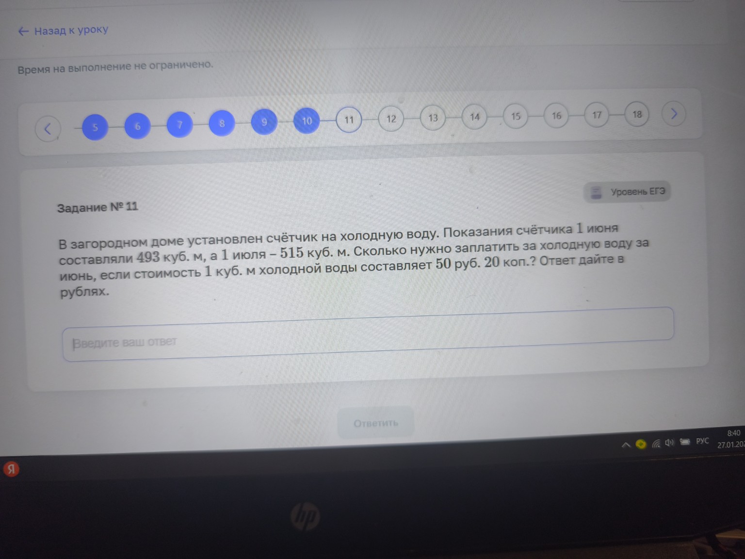 Изображение задачи: Найти правильный ответ Реши задачу: Найти правильн