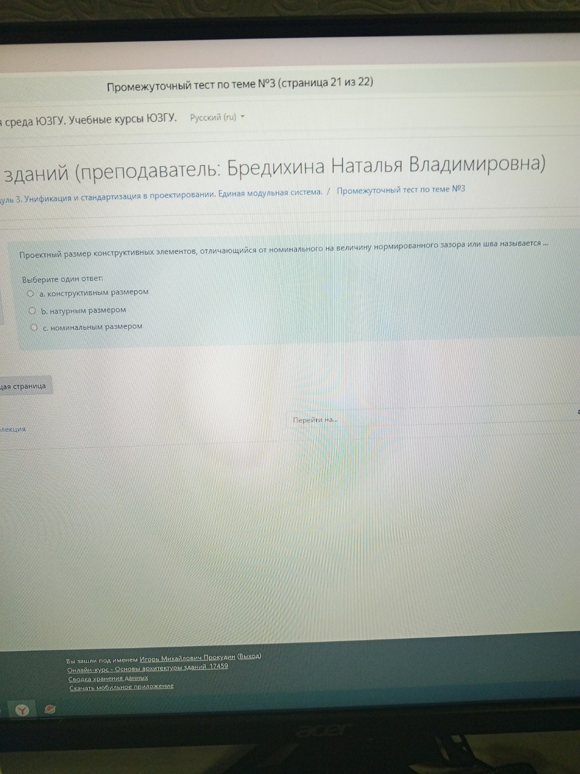 Изображение задачи: 