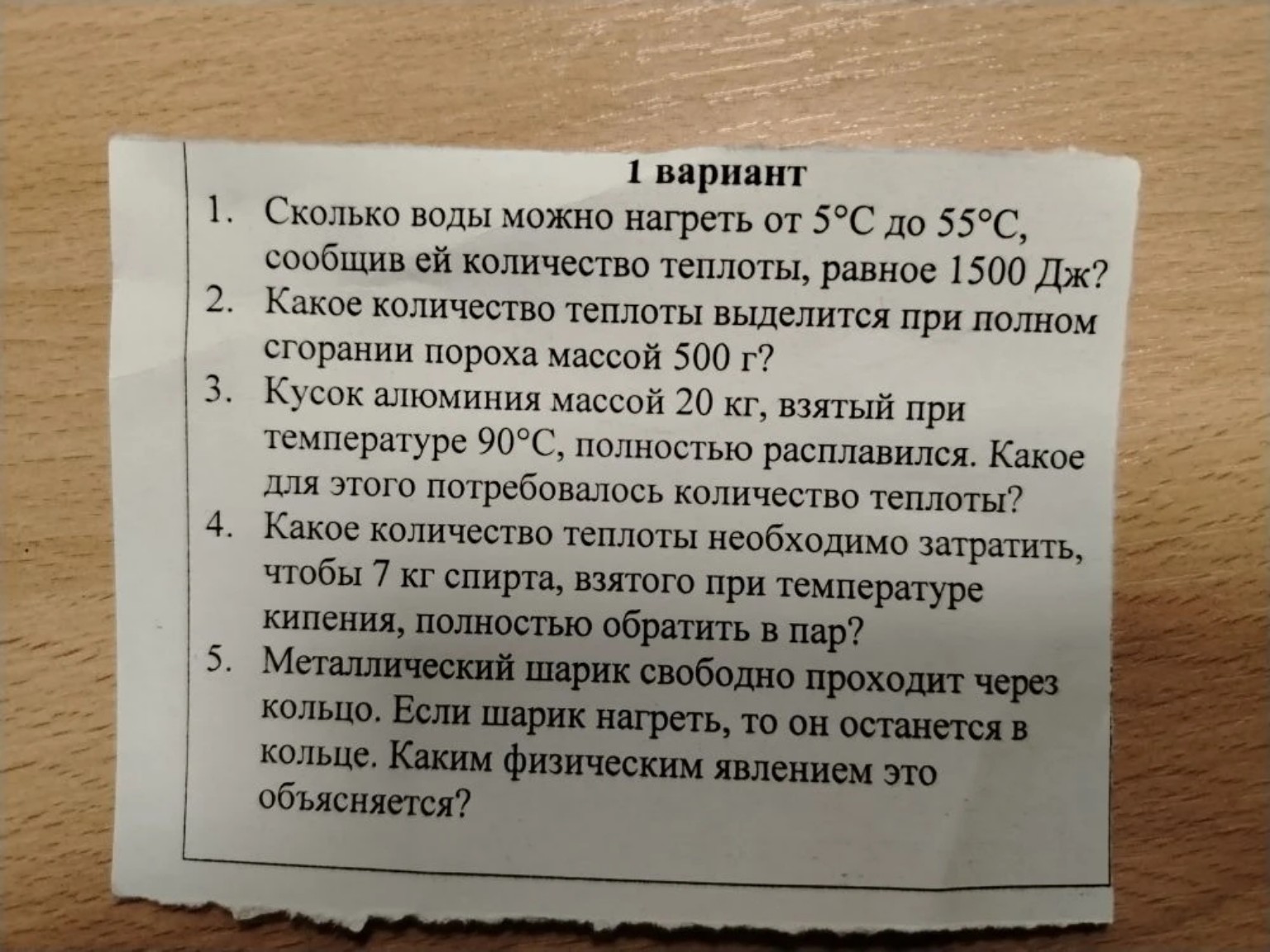 Изображение задачи: 