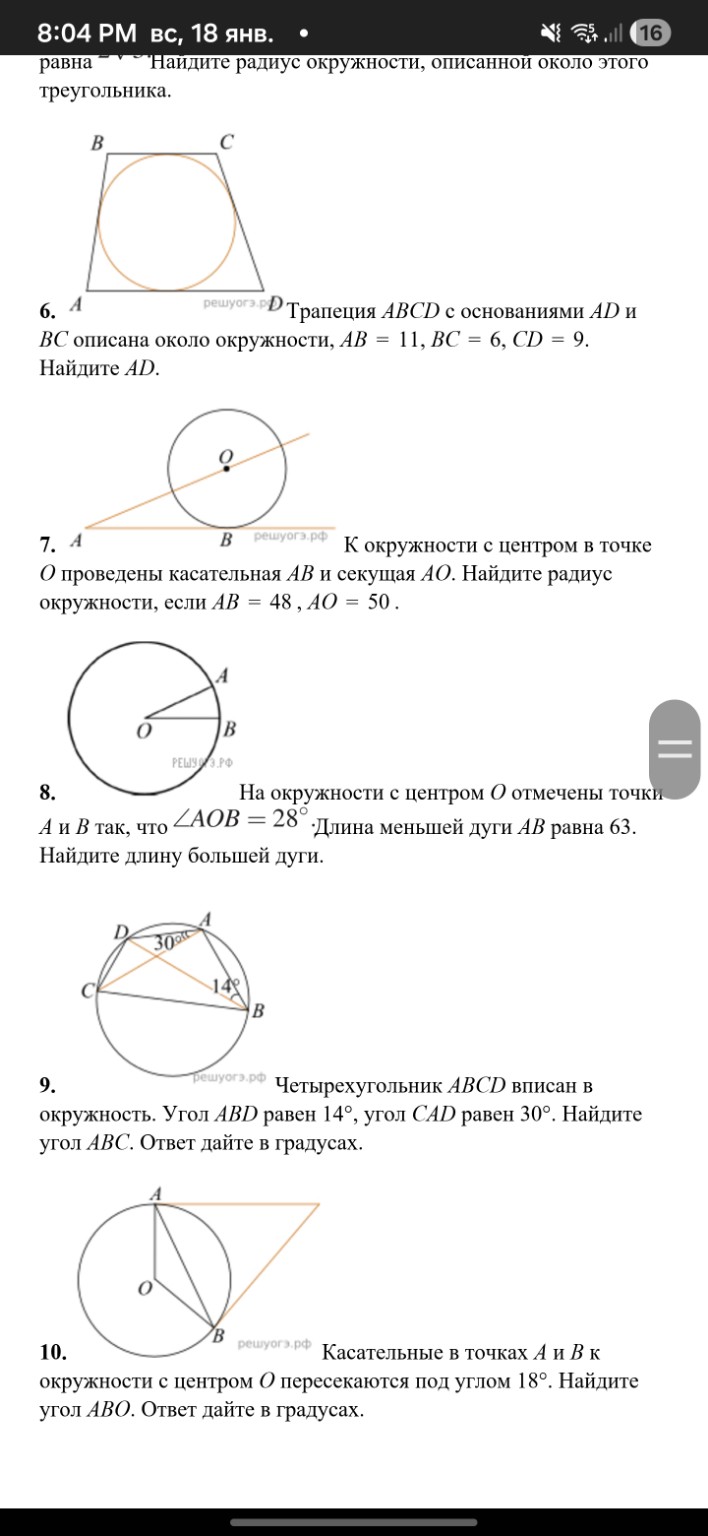 Изображение задачи: