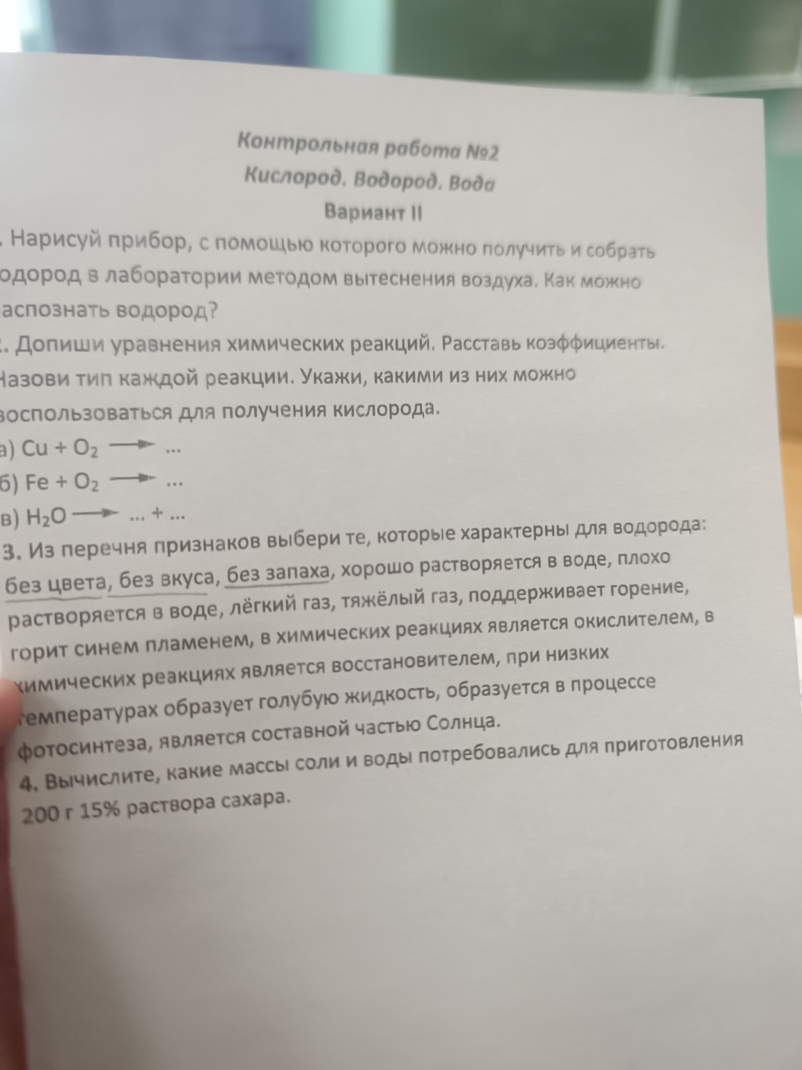 Изображение задачи: 