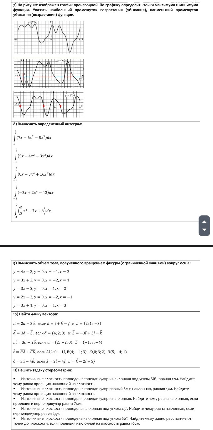 Изображение задачи: Реши задачу: Объясни суть решения этих задач