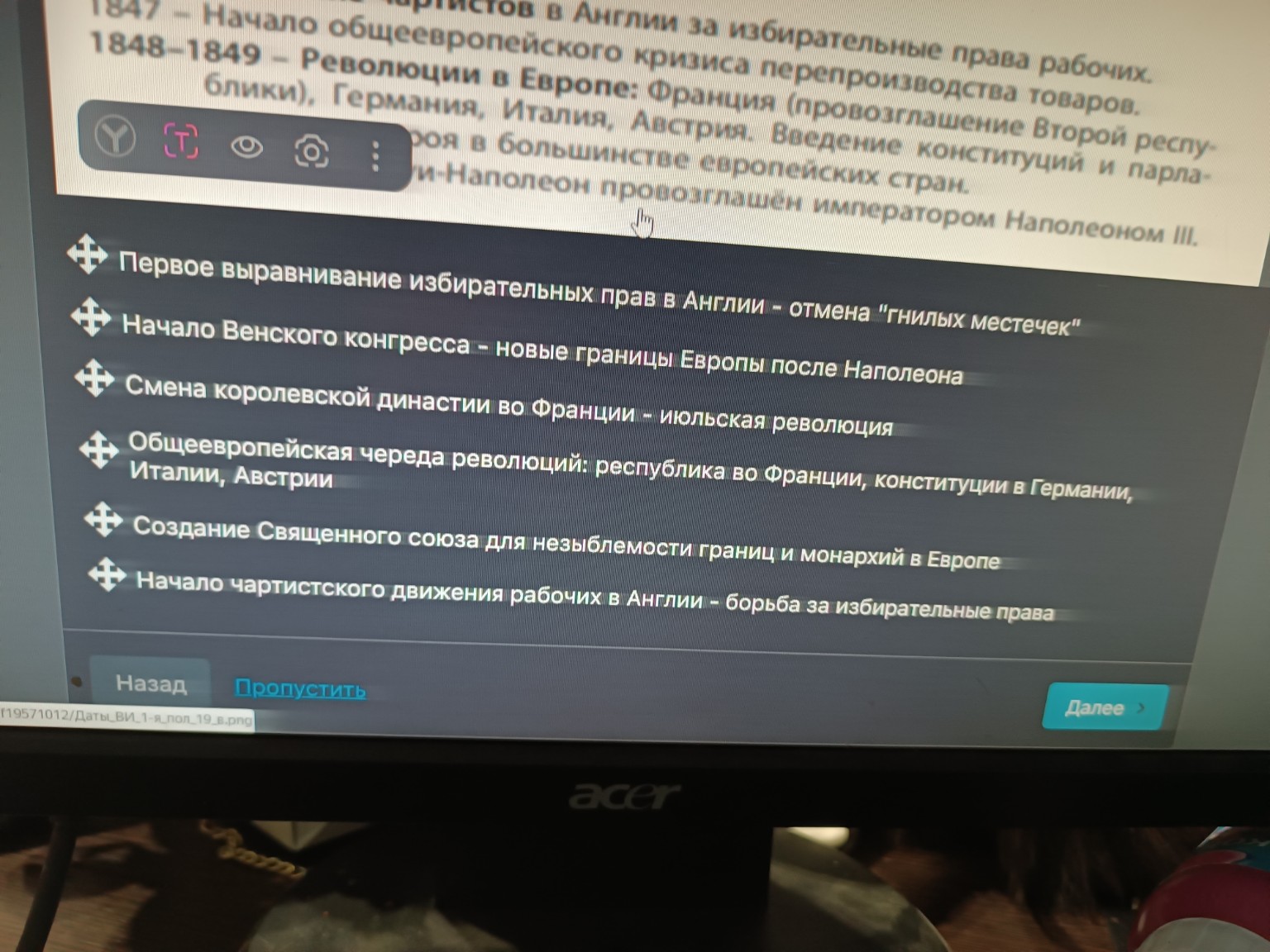 Изображение задачи: 