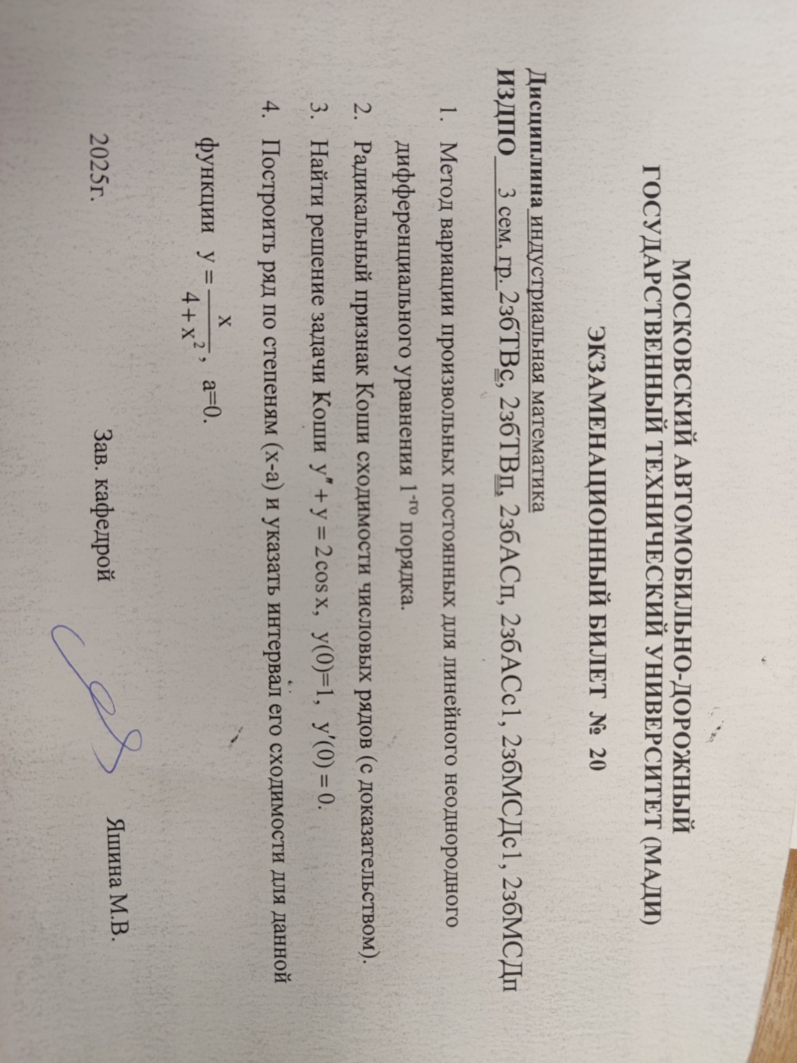 Изображение задачи: Расскажи подробно решение