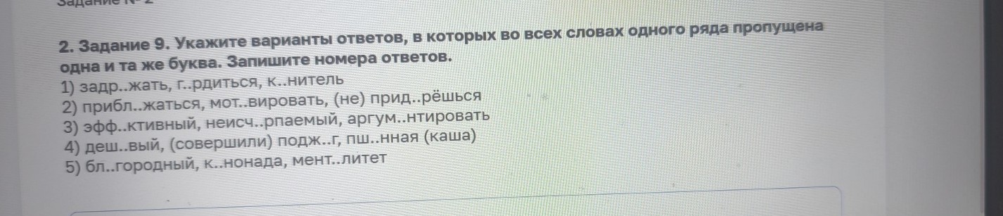 Изображение задачи: Реши задачу: Найти правильный ответ Реши задачу: Н