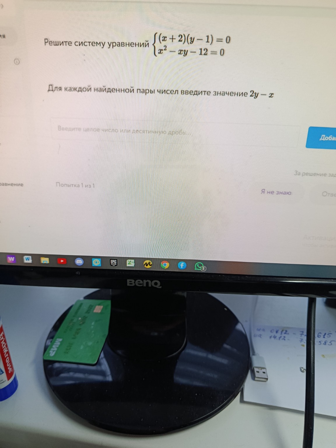 Изображение задачи: 