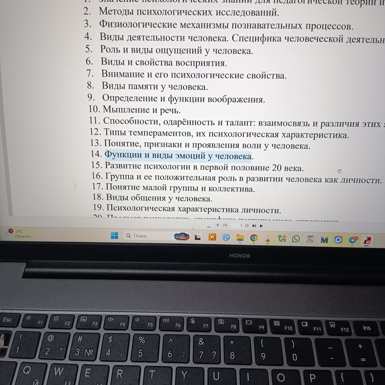Изображение задачи: Сделай на 14 тему Реши задачу: Смотри на рекоменда