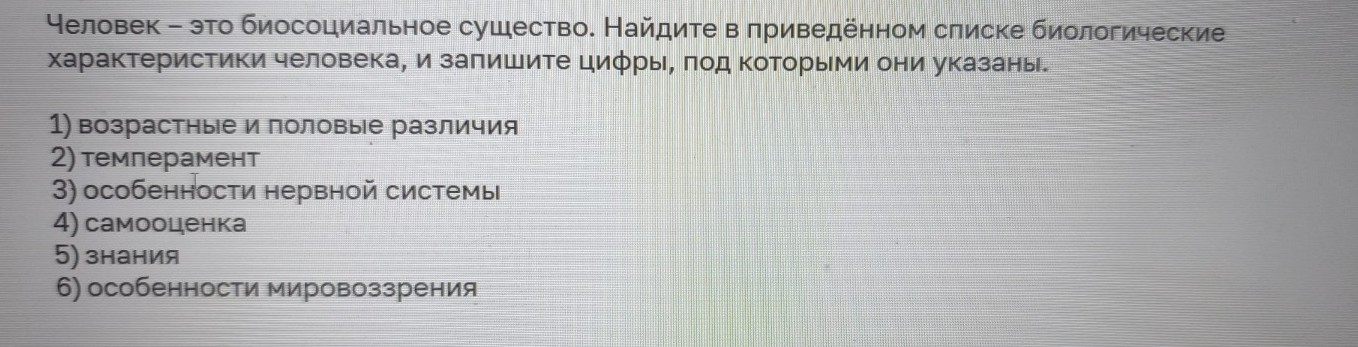 Изображение задачи: Найти правильный ответ Найти правильный ответ Найт
