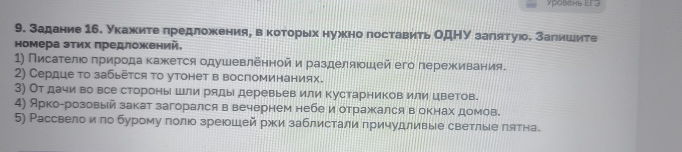 Изображение задачи: Найти правильный Реши задачу: Найти правильный отв