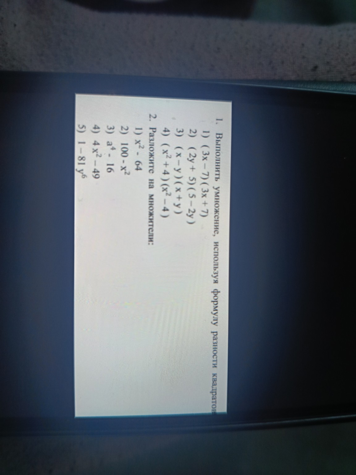 Изображение задачи: 