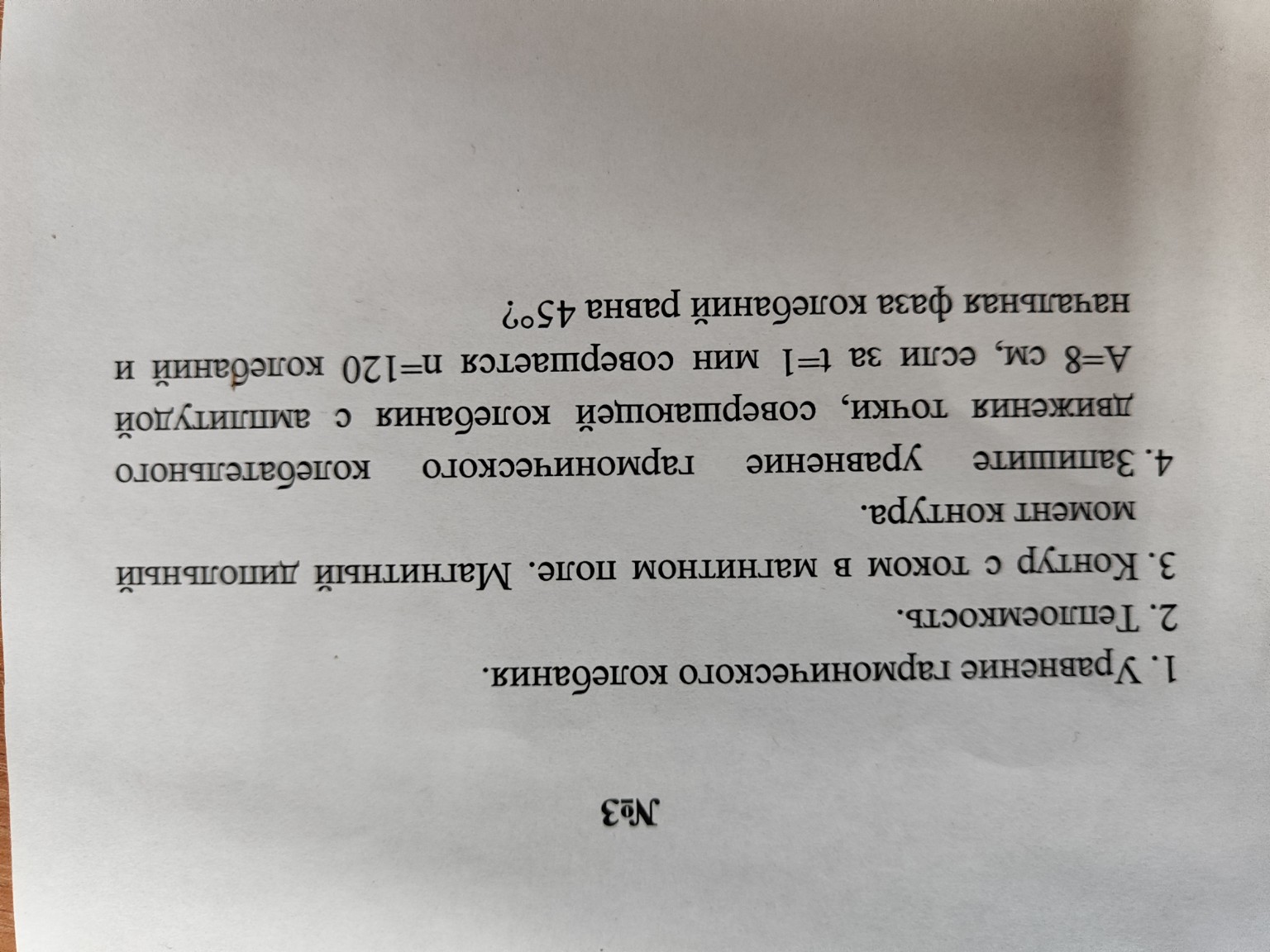 Изображение задачи: Реши подробно