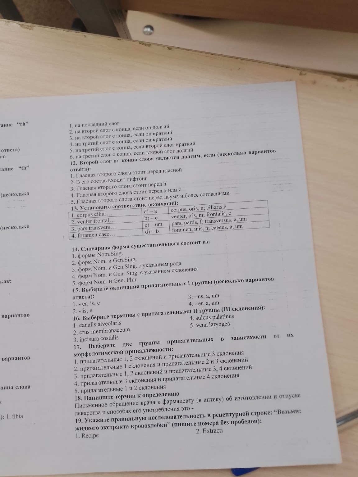 Изображение задачи: Атвет нужн Атвет нужн