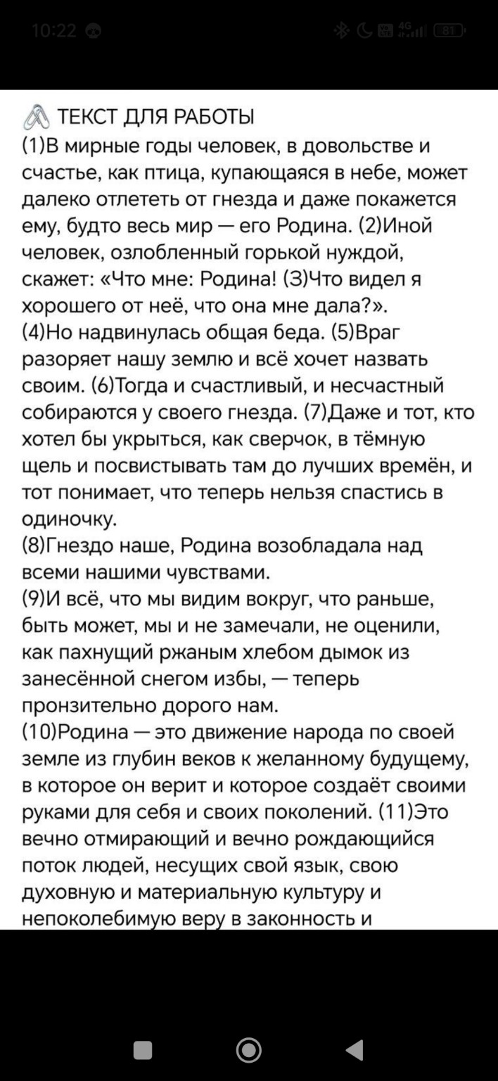 Изображение задачи: 📍 Указанная в задании 27 проблема: «Как изменяется