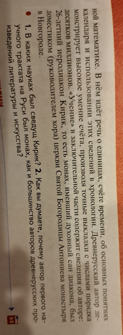 Изображение задачи: Ответить на вопросы