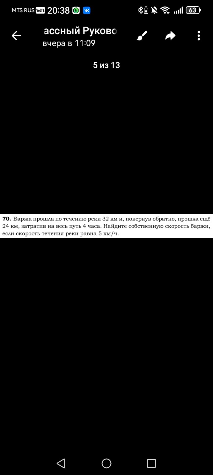 Изображение задачи: составь таблицу и не забудь одм