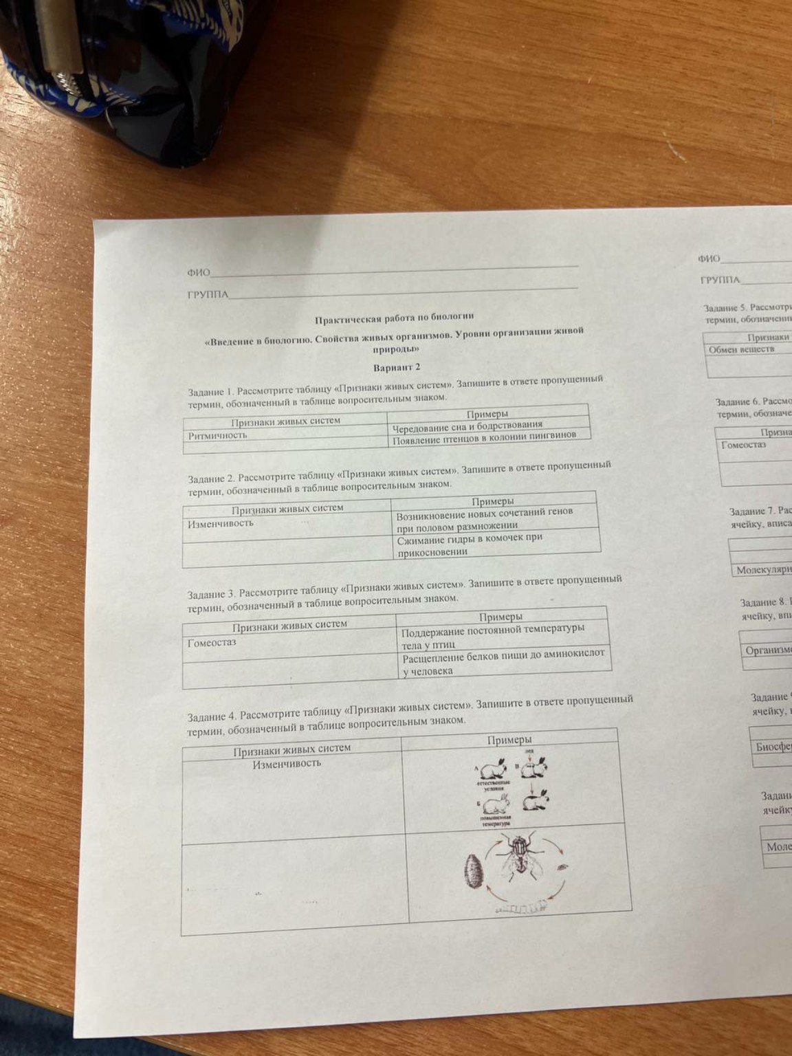 Изображение задачи: 