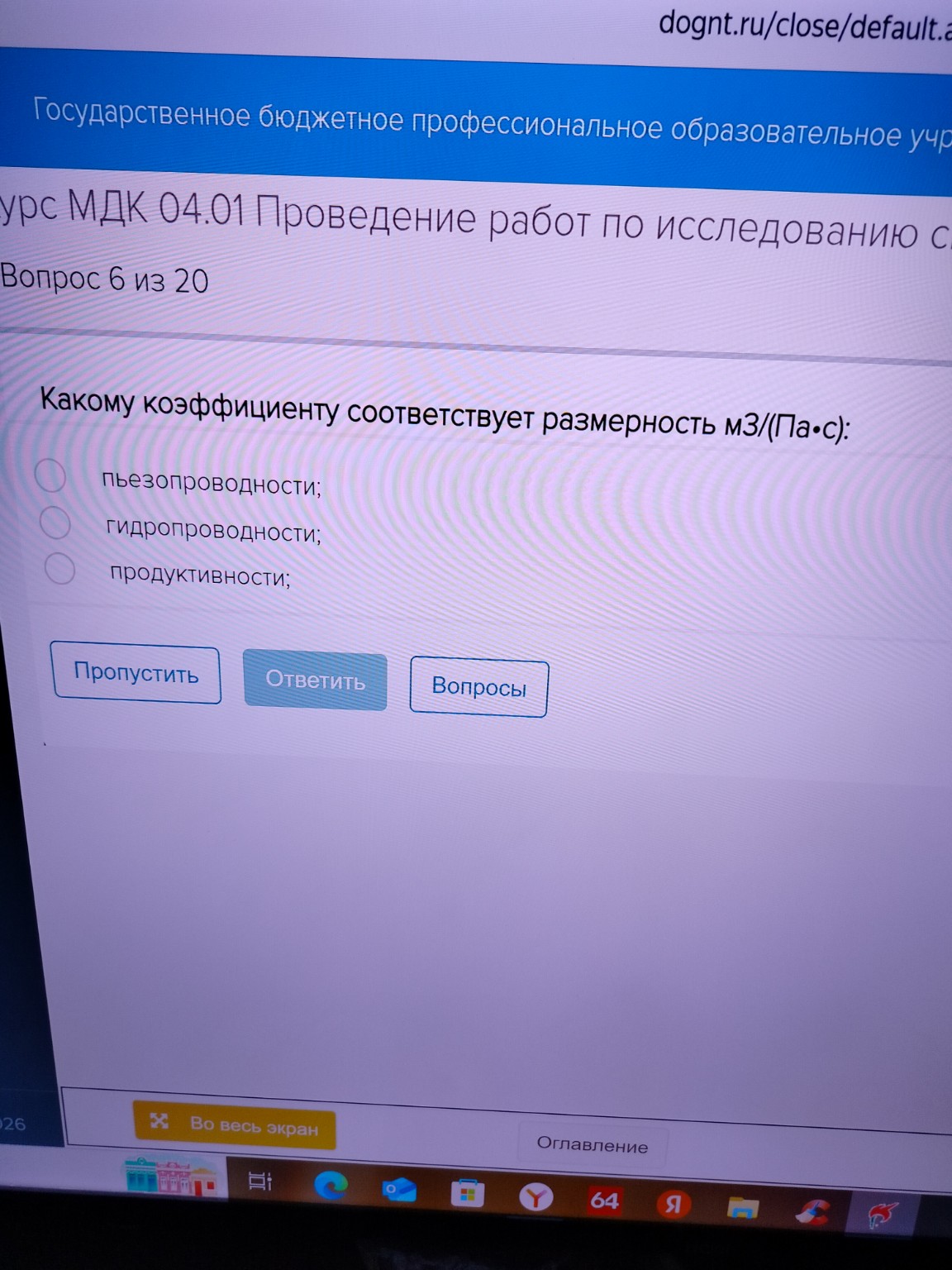 Изображение задачи: 