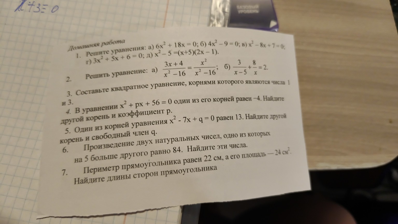 Изображение задачи: 