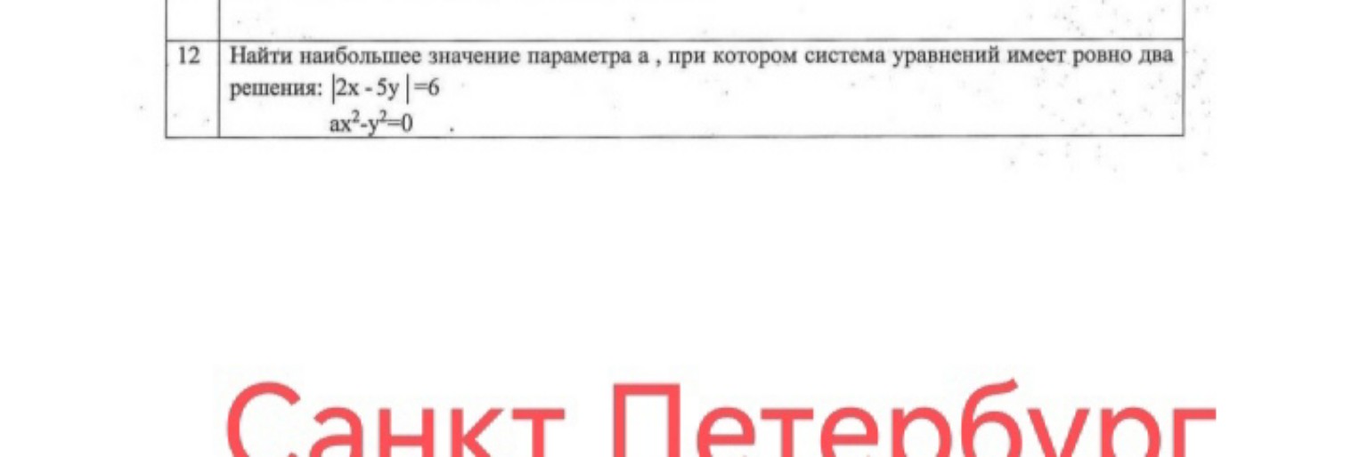 Изображение задачи: 