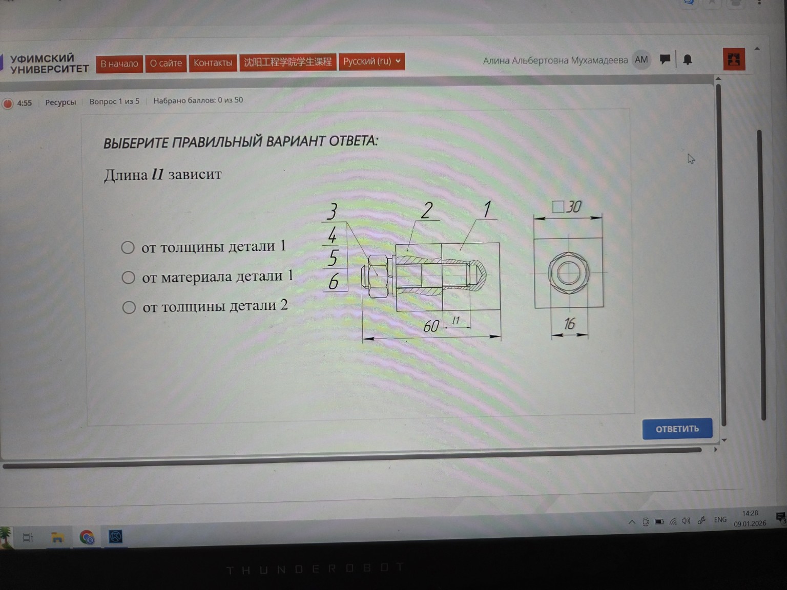 Изображение задачи: 