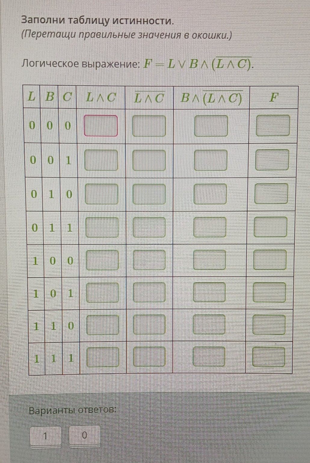 Изображение задачи: