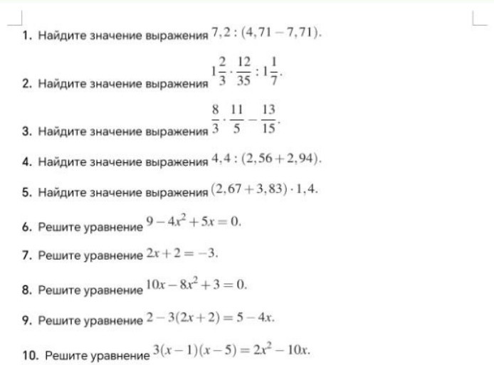 Изображение задачи: реши это