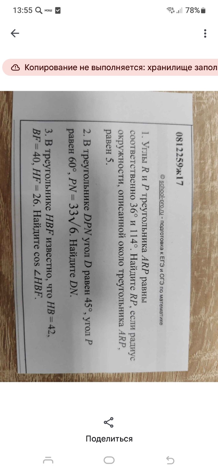 Изображение задачи: 