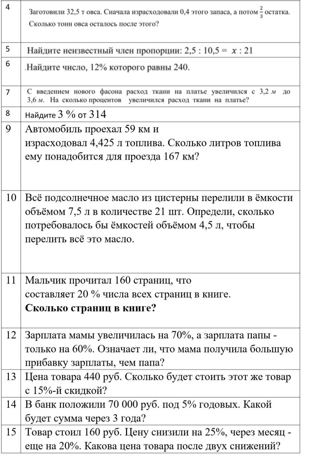 Изображение задачи: Реши задачу: Решить все упражнения