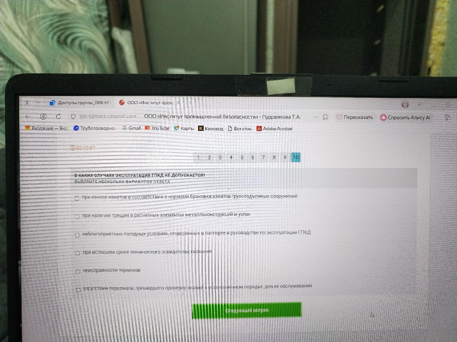 Изображение задачи: 